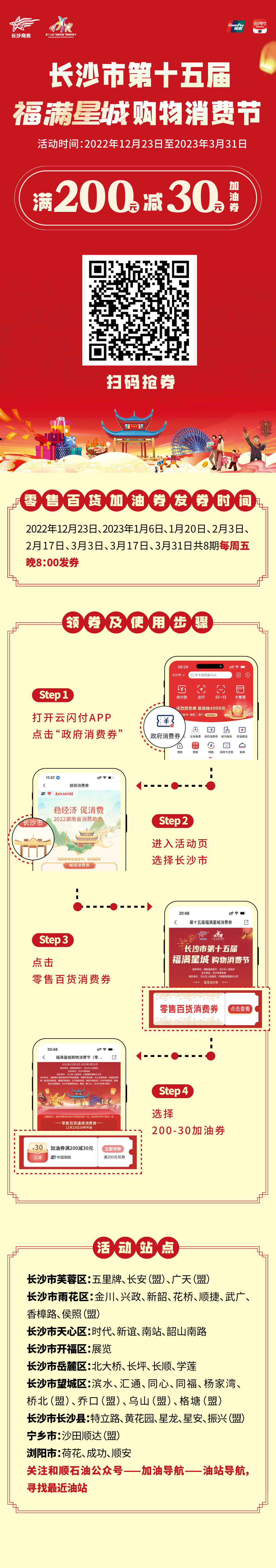 消費節(jié).jpg