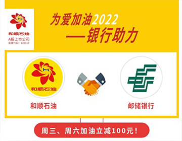 【郵儲銀行】周三、六立減50元！