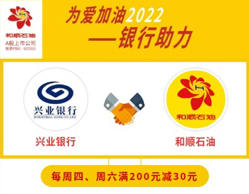 【興業(yè)銀行】周四、六滿200元減30元！