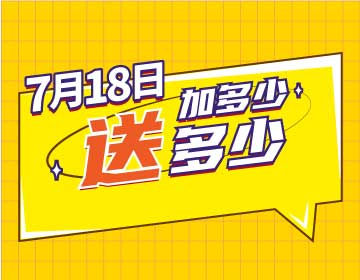 【7月18日】我過生日，請你加油！